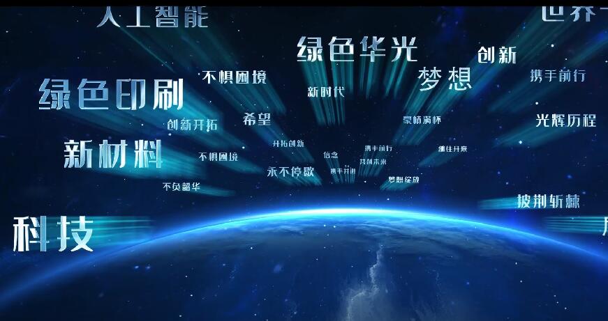 樂凱華光企業(yè)宣傳片