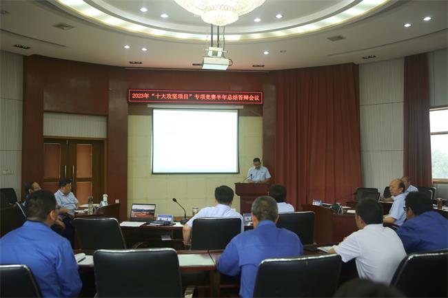 樂凱華光召開“十大攻堅項目”專項競賽半年總結答辯會