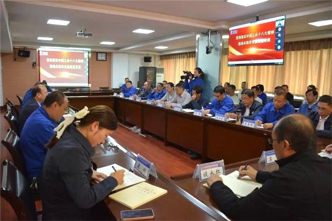 樂凱華光召開貫徹落實(shí)中國(guó)工會(huì)十八大精神會(huì)議