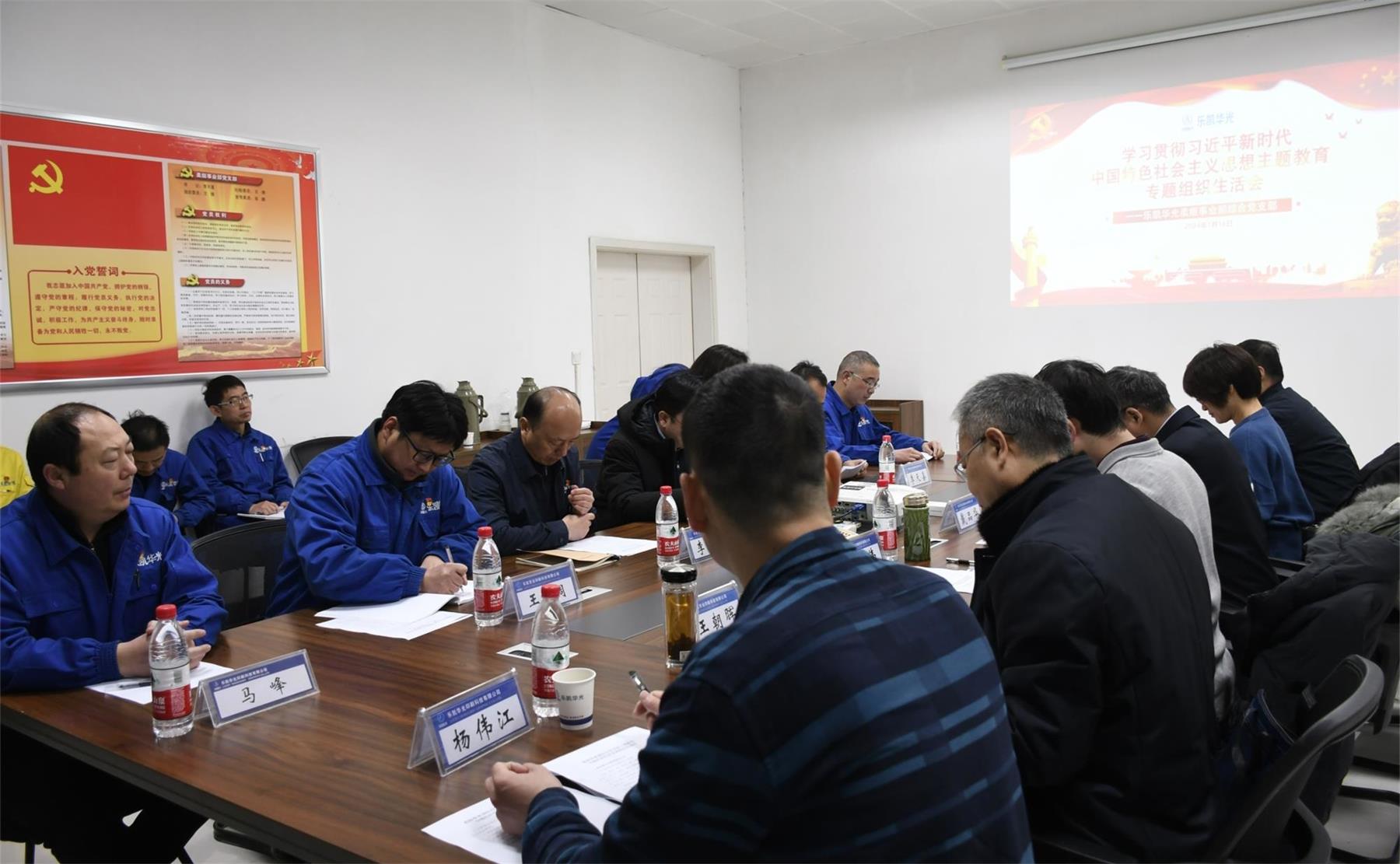 王朝暉參加柔版綜合黨支部專題組織生活會(huì)